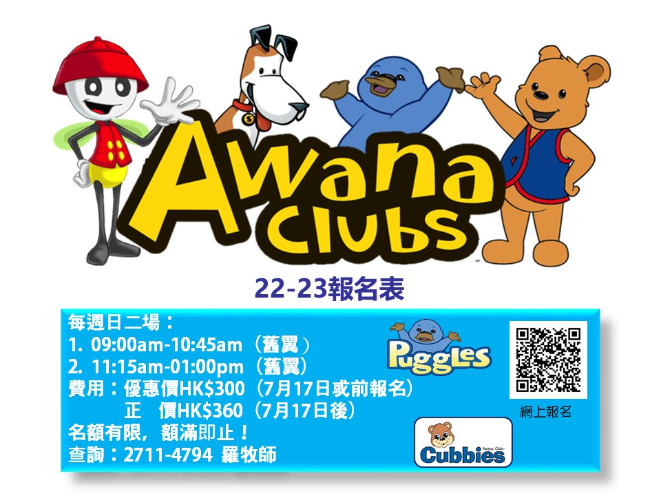 01_22-23 pugglea & cubbies 報名表 (白)