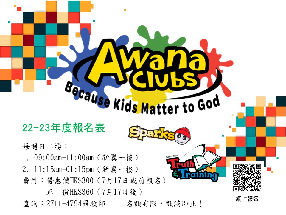 02_22-23Sparks & T&T 報名表 橙)