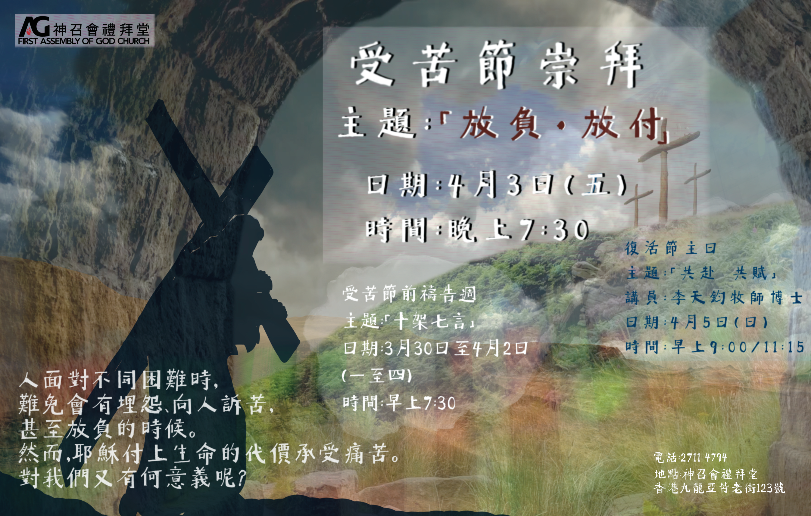 10_受苦節崇拜banner