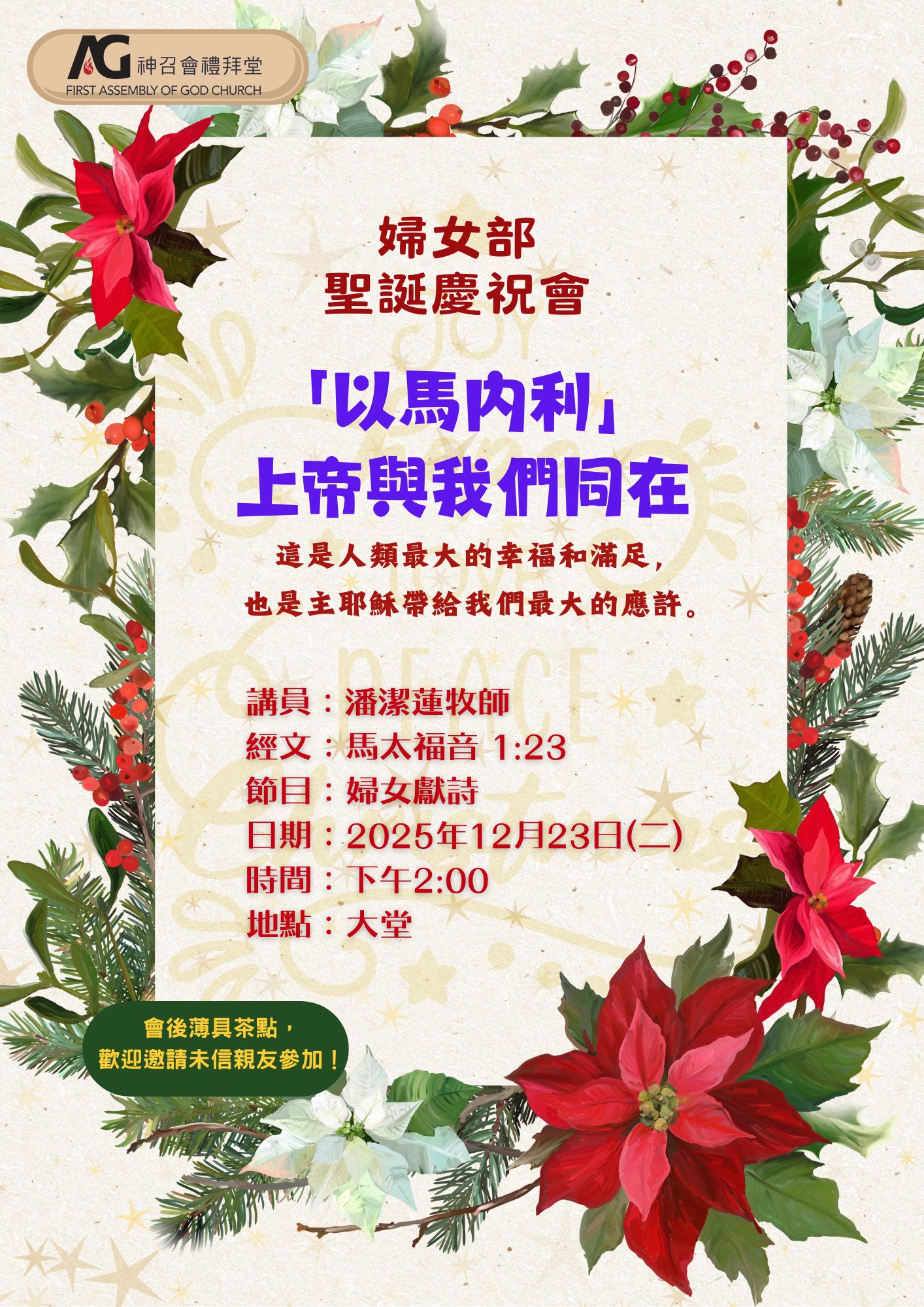 2025 Christmas (婦女)