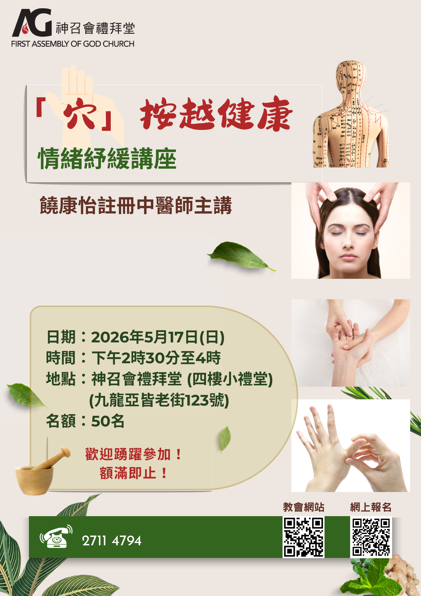 2026健康講座(一)a