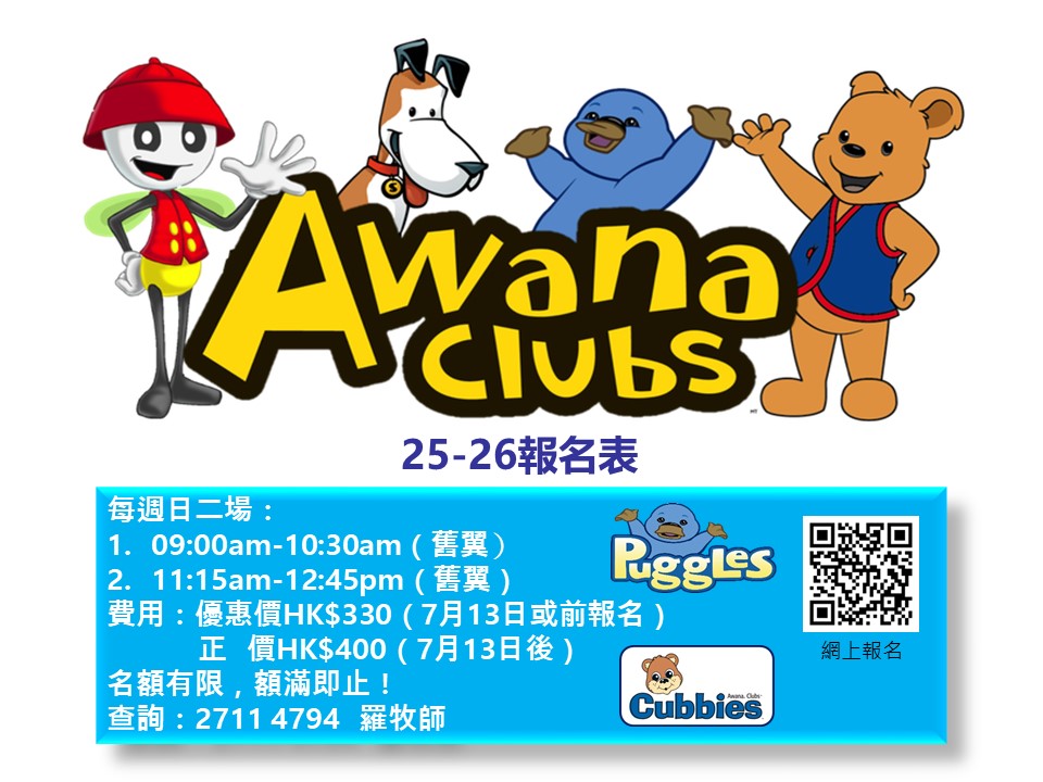 25-26 puggles & cubbies 報名表 (米)
