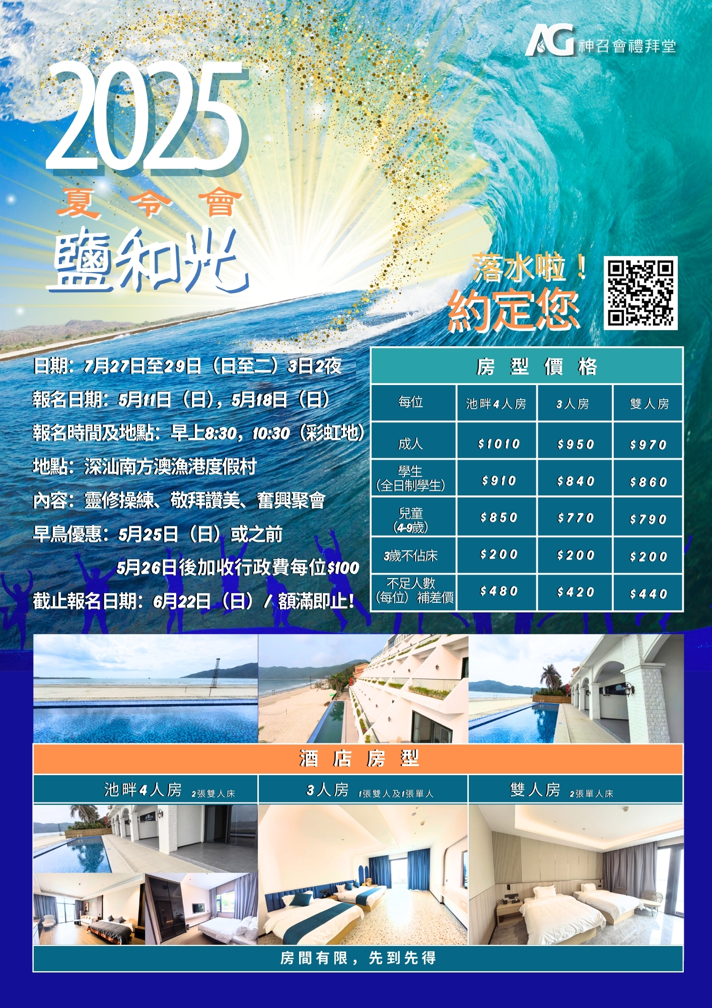 26_2025 Summer camp (A3)