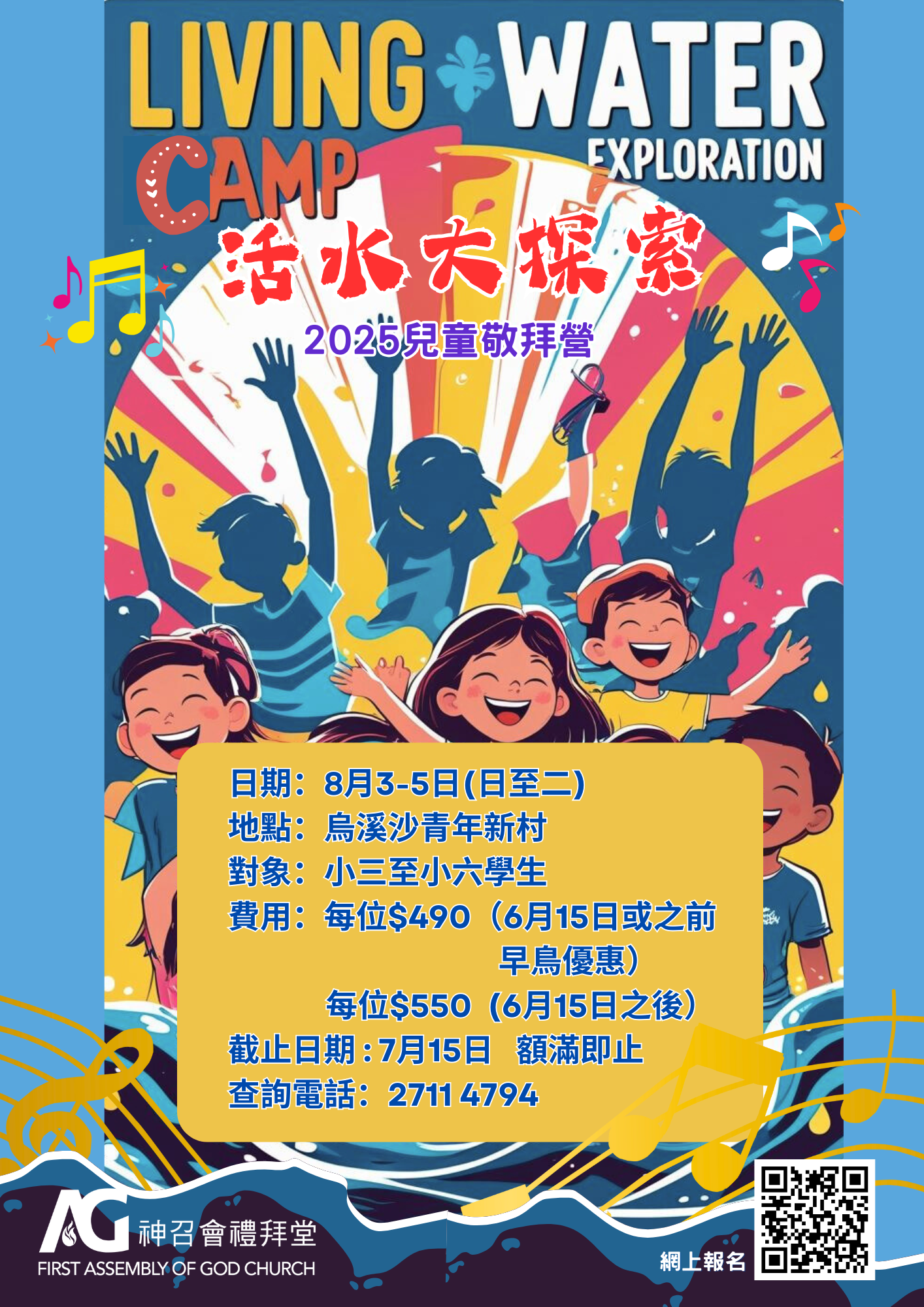 32_兒童敬拜營