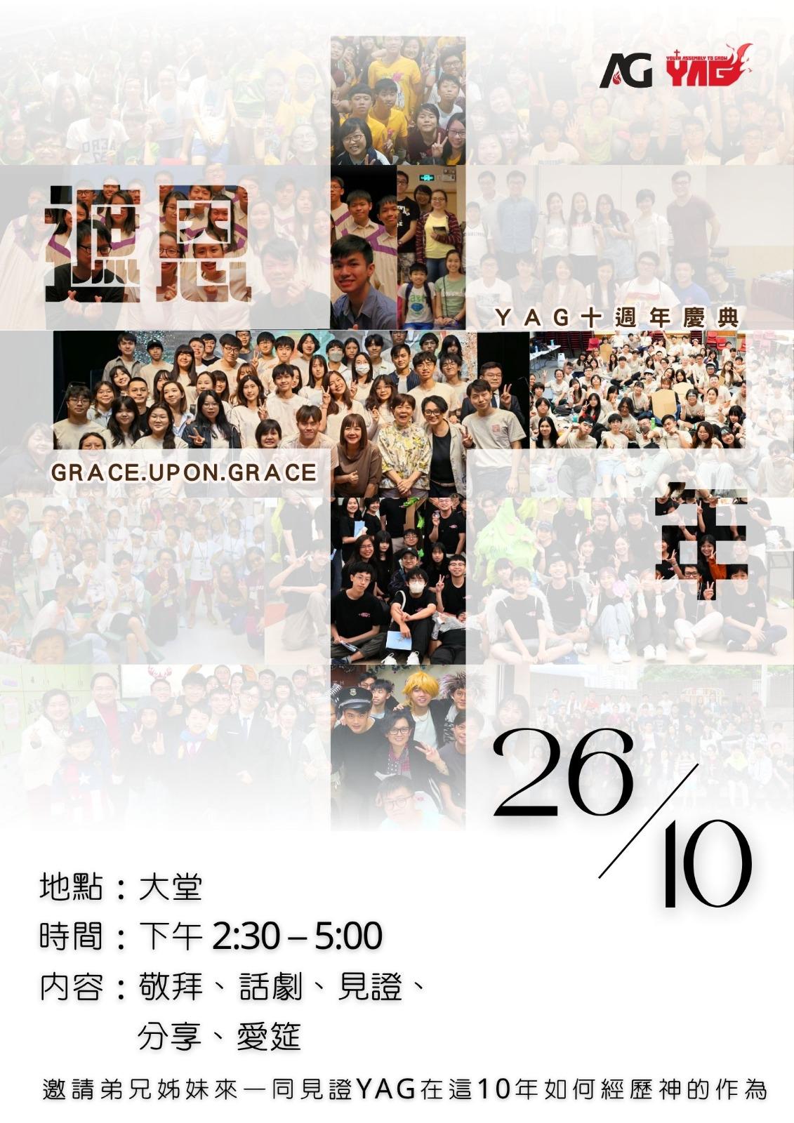 53_YAG 10thAnniversary