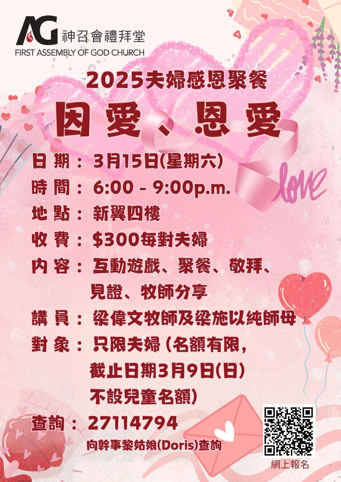 6_夫婦感恩驟餐