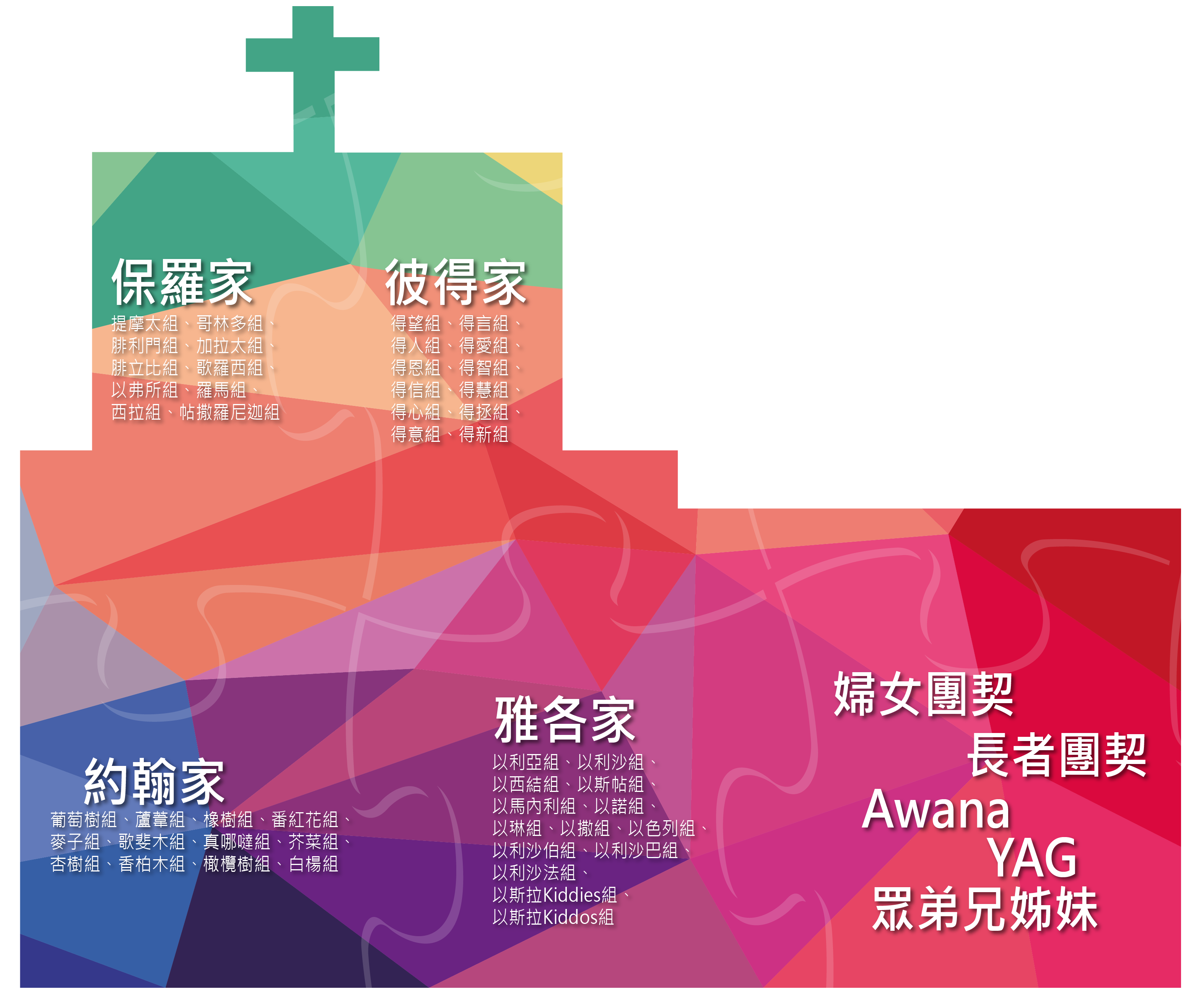 Churchpuzzle2019Web-01