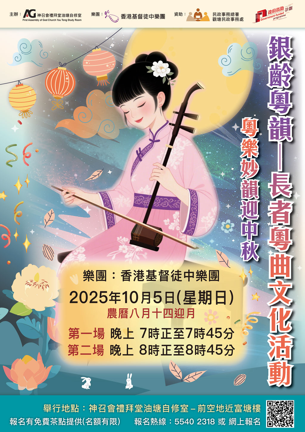 Poster20251005