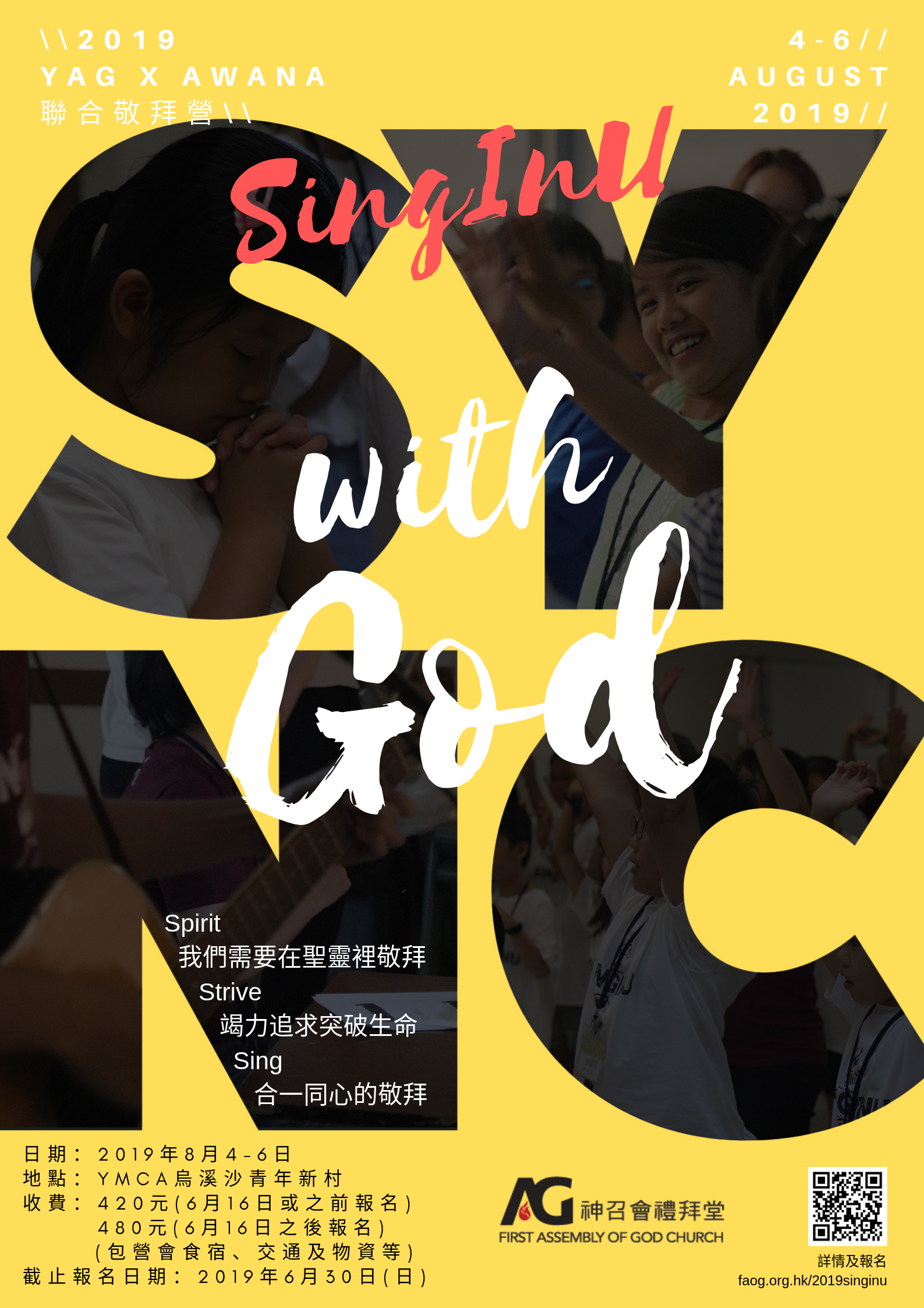 2019SingInU