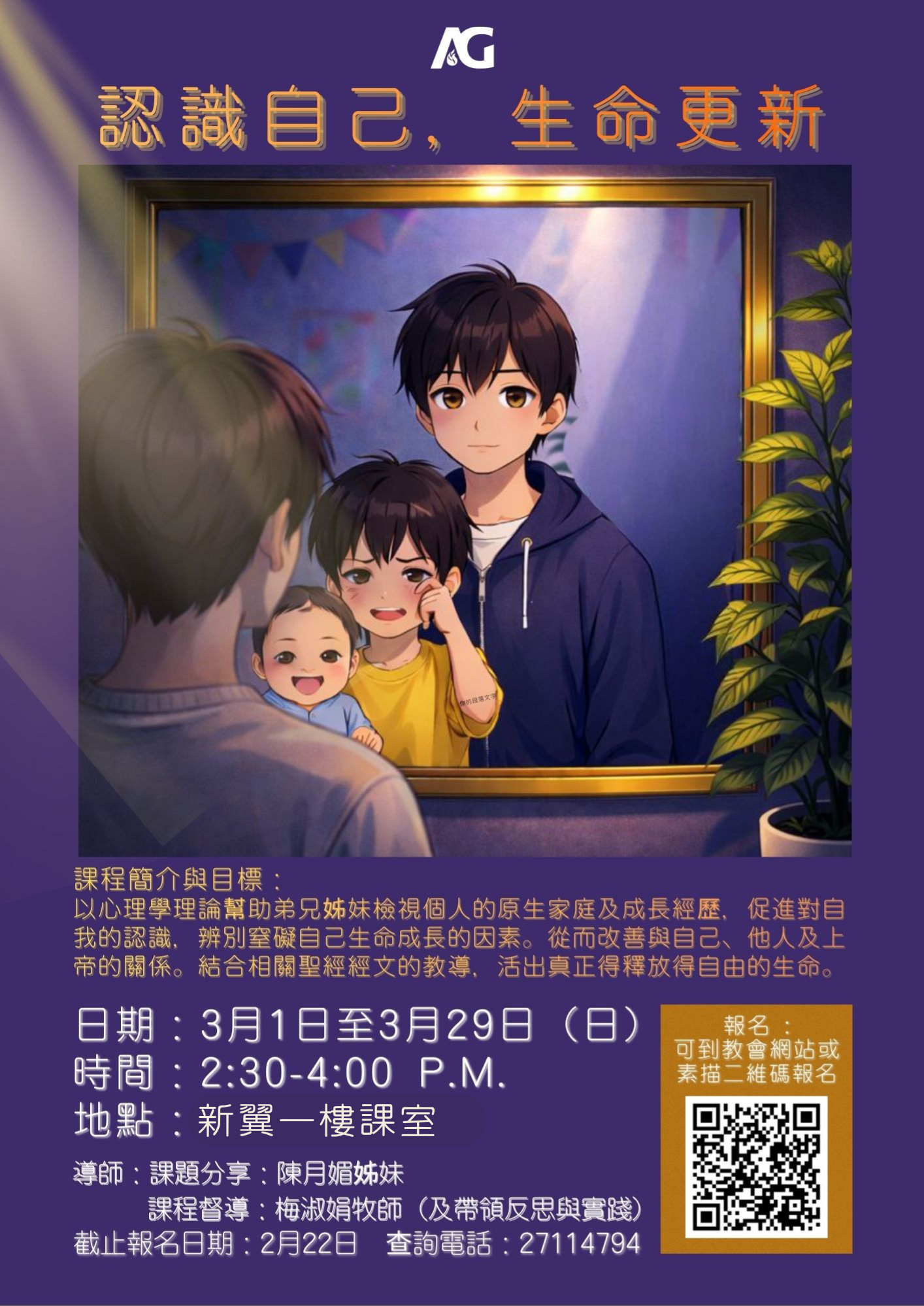 個人成長2026 POSTER