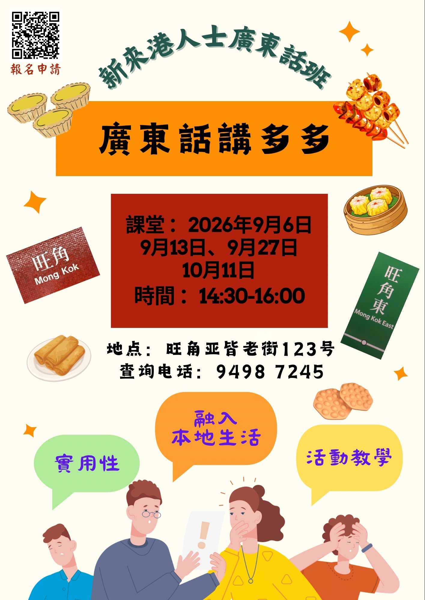 報名申請